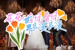 -希乐曼艺术中心·婚礼·活动·宴会厅(南山店)