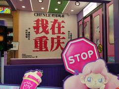 -WFC会仙楼观景台