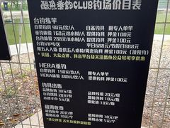 -酷鱼垂钓CLUB(朝阳区博大路店 )
