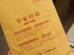 -中国工商银行(静安寺支行)