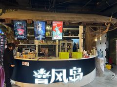 -暴风岛沉浸式体验馆(百联世纪店)