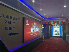 -中影星美国际影城(犀浦百伦店)