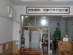 -三百碗宝应长鱼面(板仓街店)