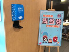 -麦当劳(伟城广场店)