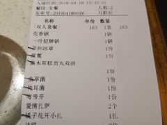 账单-一叶一世界•素食餐厅(环球中心店)