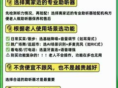 -自然之声助听器(平凉店)