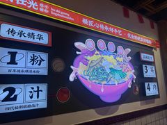 -胡仕光陵水酸粉