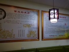 -周家大辣椒面皮(中山街店)