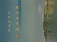 -上海市保健医疗中心(华东疗养院)