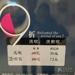-八佰伴8008星级形象店