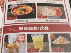-旺蜀主成都串串火锅(西直门凯德MALL店)