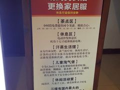 -国御温泉度假小镇