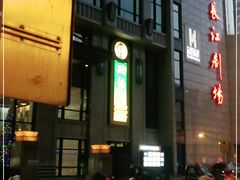 门面-功德林(南京西路店)