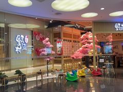 -伊豆野菜村(大族广场店)