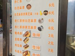 -谢怀亮芝麻茶