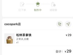 -BeauTea水仙(coco park店)