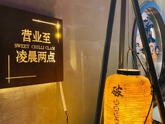 -破店肥蛤·海鲜·烧烤(翠园街店)