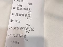 账单-聚春园自助餐厅(东街口店)