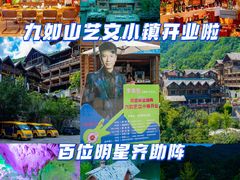 -九如山休闲旅游度假区