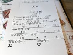 账单-卡朋西餐(较场西路店)