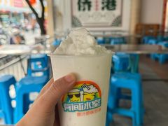 -有间冰室(侨港风情街店)