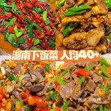 南宁平价又好吃的湘菜馆🔥人均40+吃撑‼️