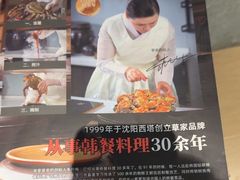-草家酱蟹炭火烤肉店(珲春南路二店)