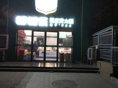 门面-时时乐贾汪素火腿(福汇雅园店)