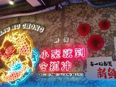-令狐冲·炭烤活鱼(宝龙店)