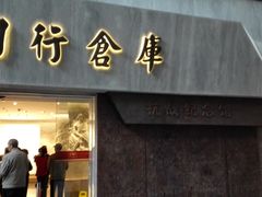 -上海四行仓库抗战纪念馆