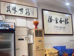 -标记好食
