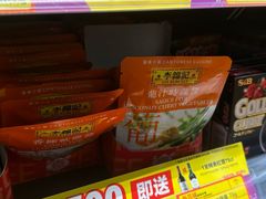 -新花城超级市场(沙梨头店)