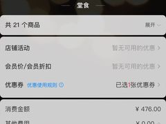 账单-合点寿司(美罗城店)