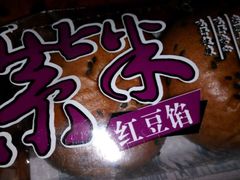 -华荣西饼屋(金禧店)