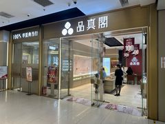 -华夏典当行(龙德广场店)