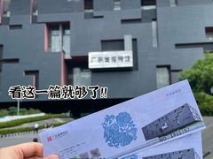 -广东省博物馆
