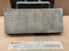 -烟台市博物馆