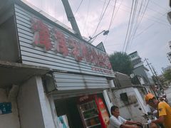 门面-津津老鸭粉丝馆(正东路店)