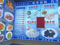 -三合园水饺(二马路店)