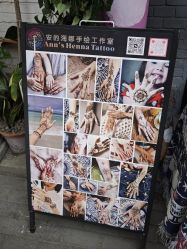 -Ann's海娜手绘纹身工作室