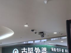-古早外婆(天佑城店)