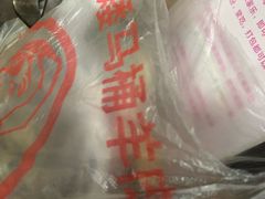 -东山矮马桶羊肉(太湖东山店)