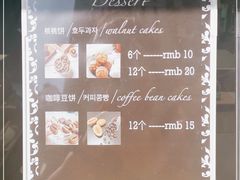 -莫朗核桃饼(虹泉路店)