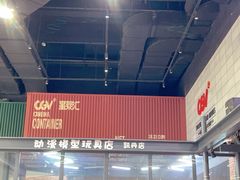 -CGV影城(东港IMAX店)