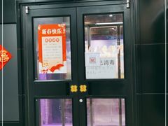 -AK47烤羊腿串吧(柳浪家园店)