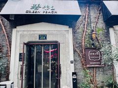 -碧桃小馆·民国宅院(西湖大道店)