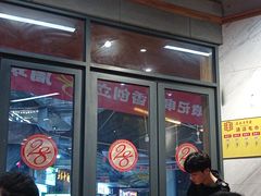 -袁记串串香(川师店)