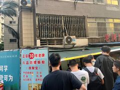 -聚宝螺蛳粉(聚宝店)