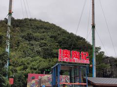 -梦幻奥陶纪景区