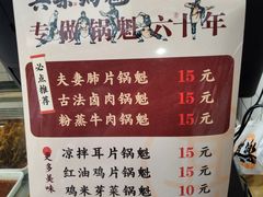 -其乐锅魁(春熙路店)